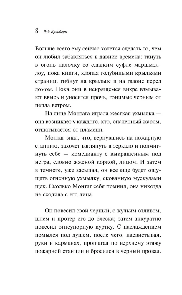451  по Фаренгейту